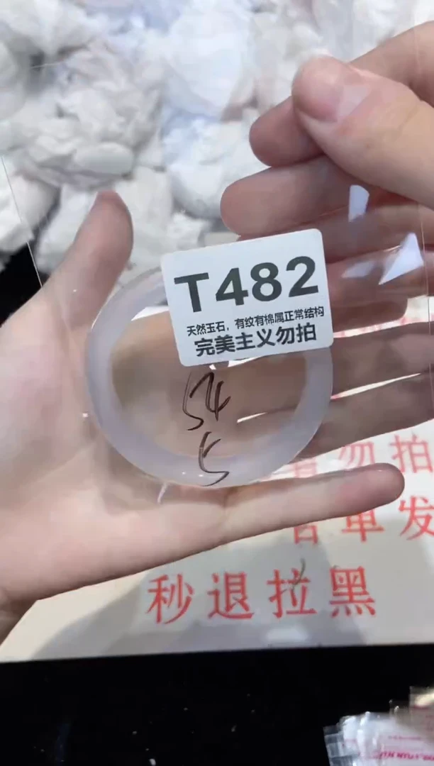 手镯玛瑙/玉髓未镶嵌54