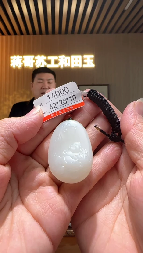 【闪购商品】和田玉吊坠未镶嵌1