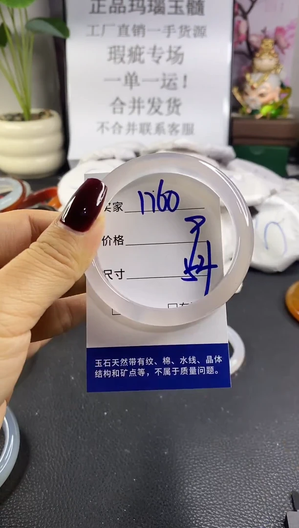 手镯玛瑙/玉髓未镶嵌1760