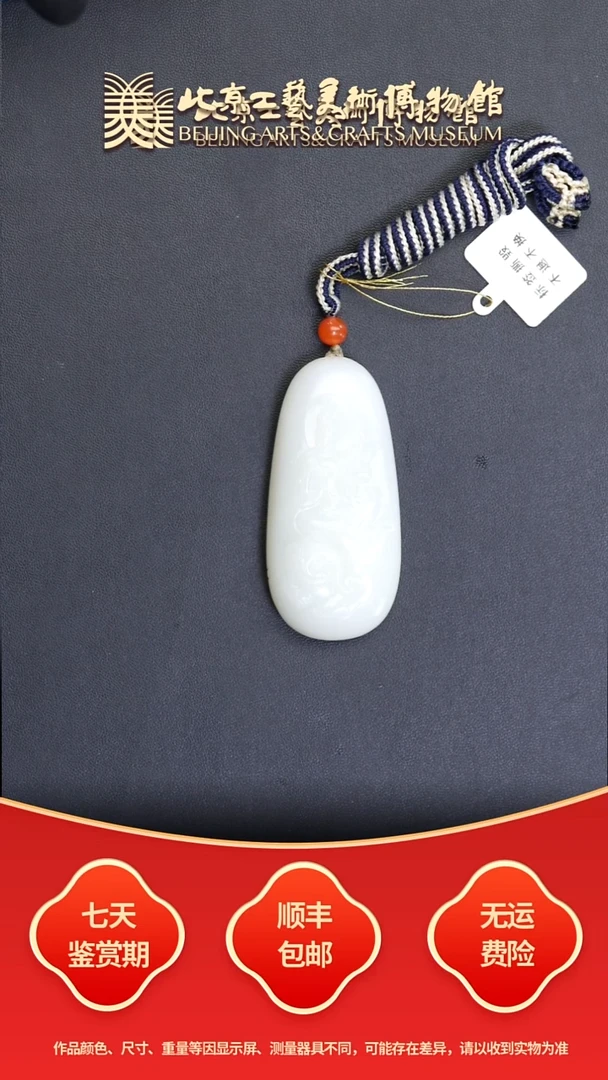 未镶嵌和田玉挂件B1112GMD210普贤观音挂件