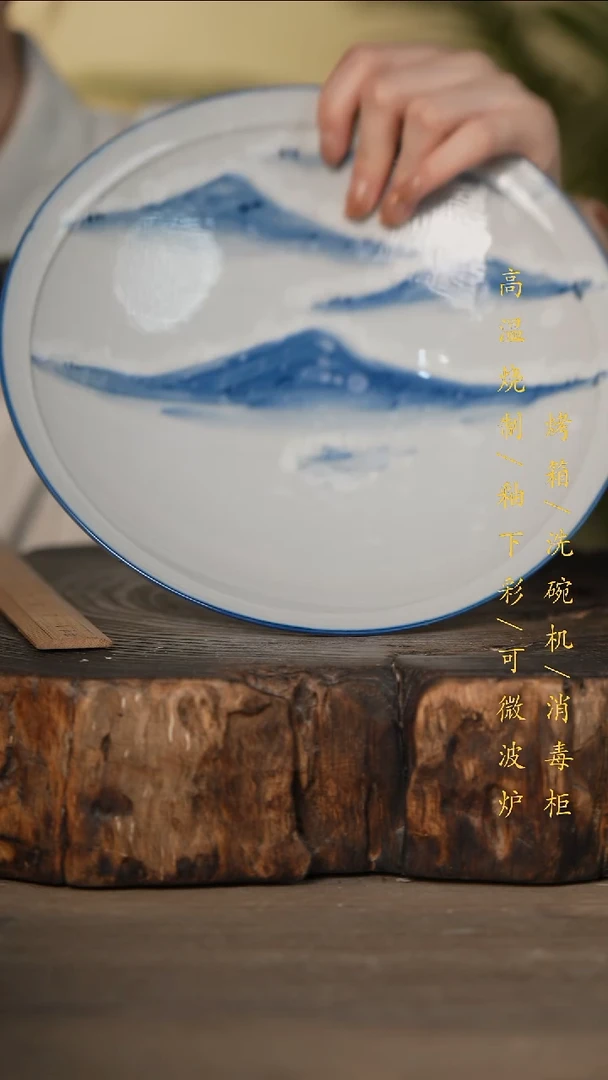 瓷片景德镇高温釉下彩可微波烤箱洗碗机