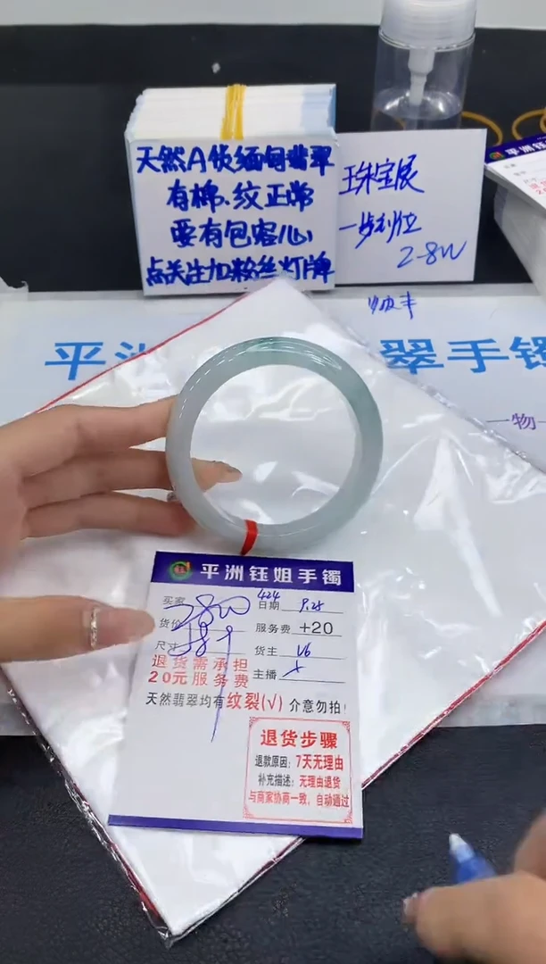 未镶嵌手镯翡翠1