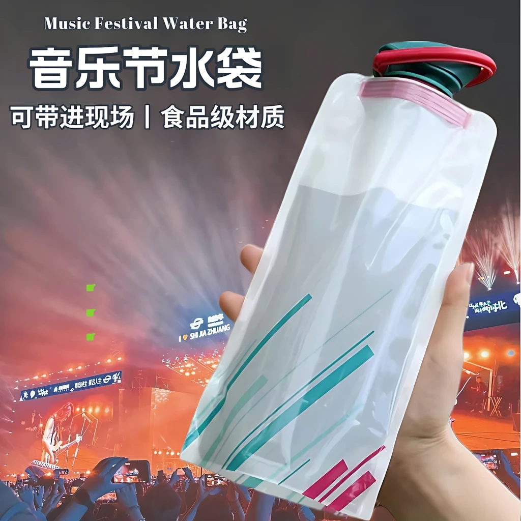 加厚大容量水袋音乐节演唱会常备户外一次性便携折叠饮料软装水袋
