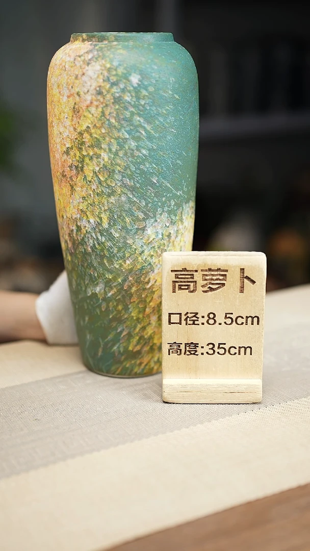 花器高萝卜复古涂鸦绿微瑕