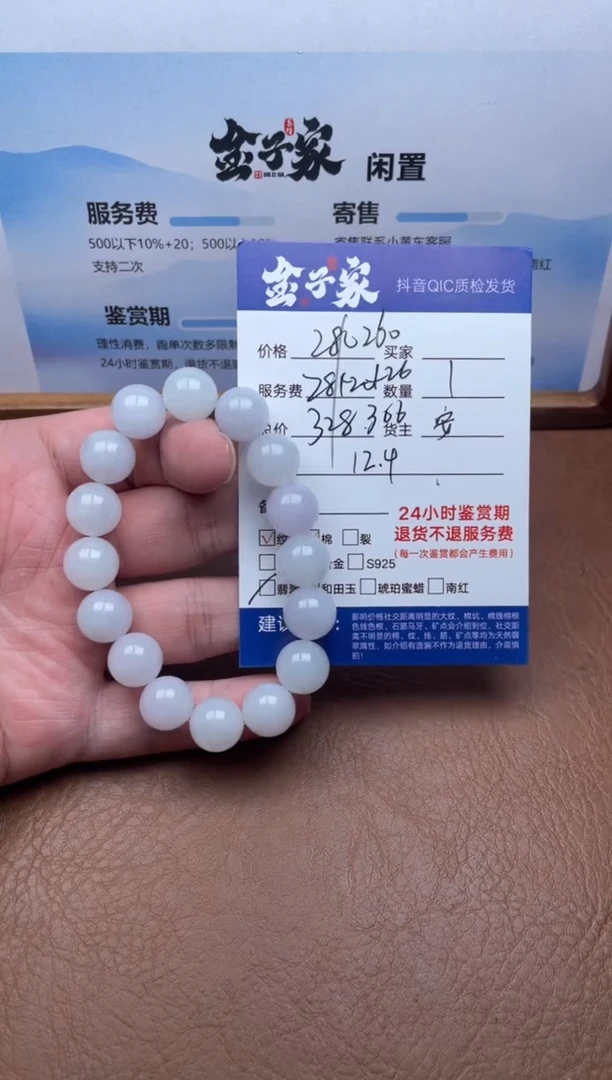 未镶嵌手串翡翠5060912451