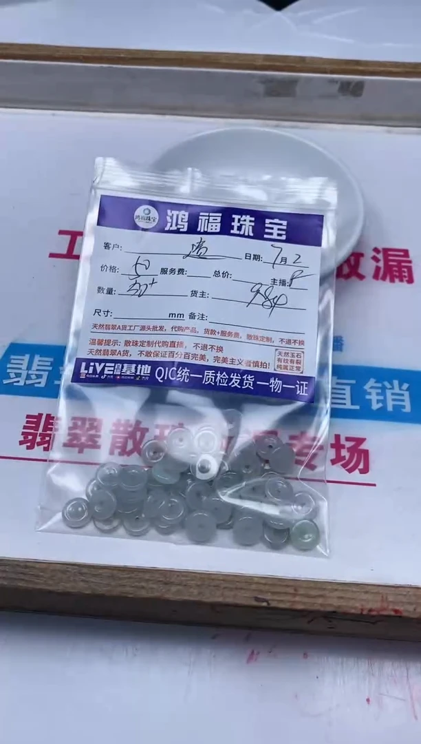 手饰翡翠未镶嵌遗****ᵉ翡翠小扣子