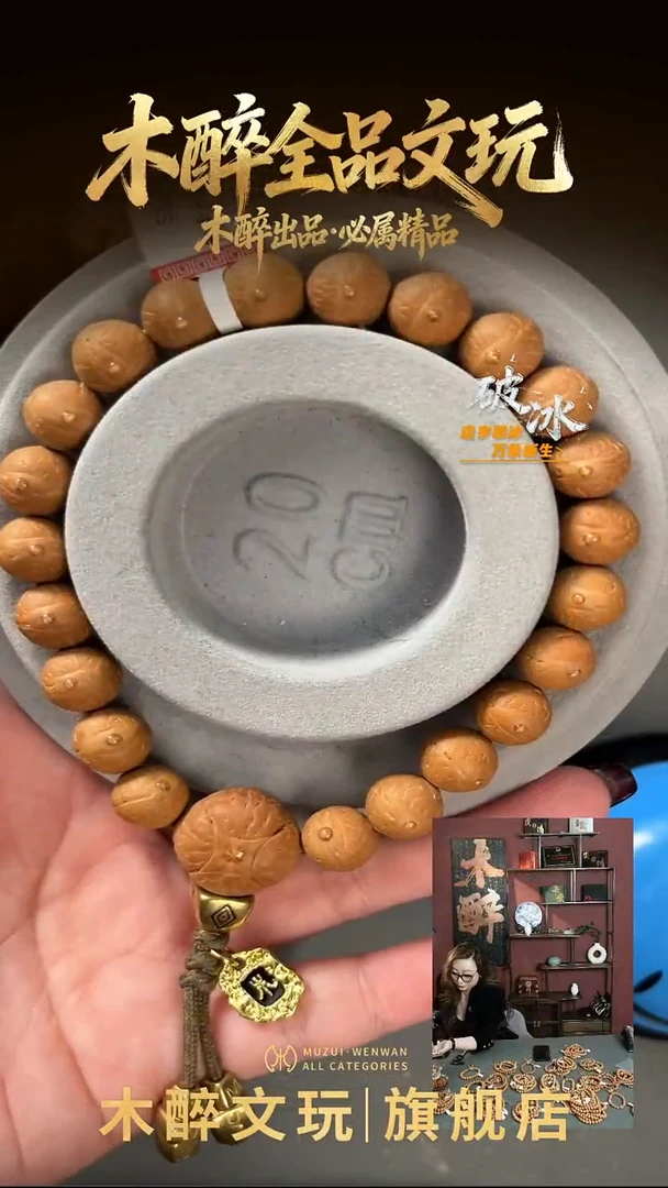 吊坠凤眼菩提卡米11s-902