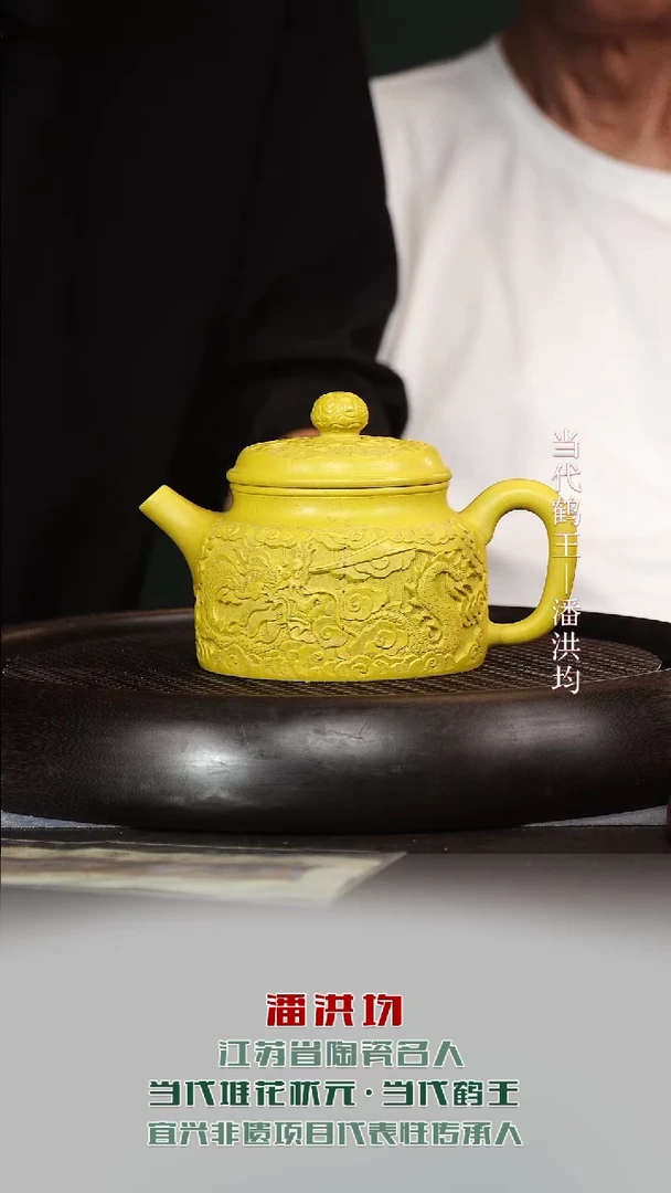 茶壶紫砂PHJ80大德钟琉璃黄金段380cc