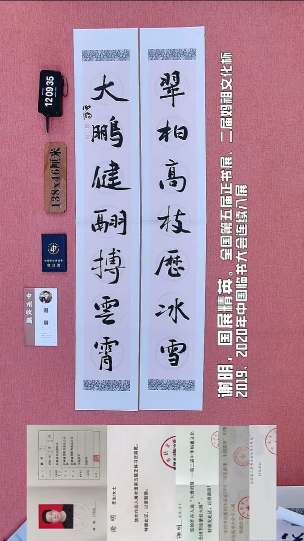 书法156          谢老师书法作品