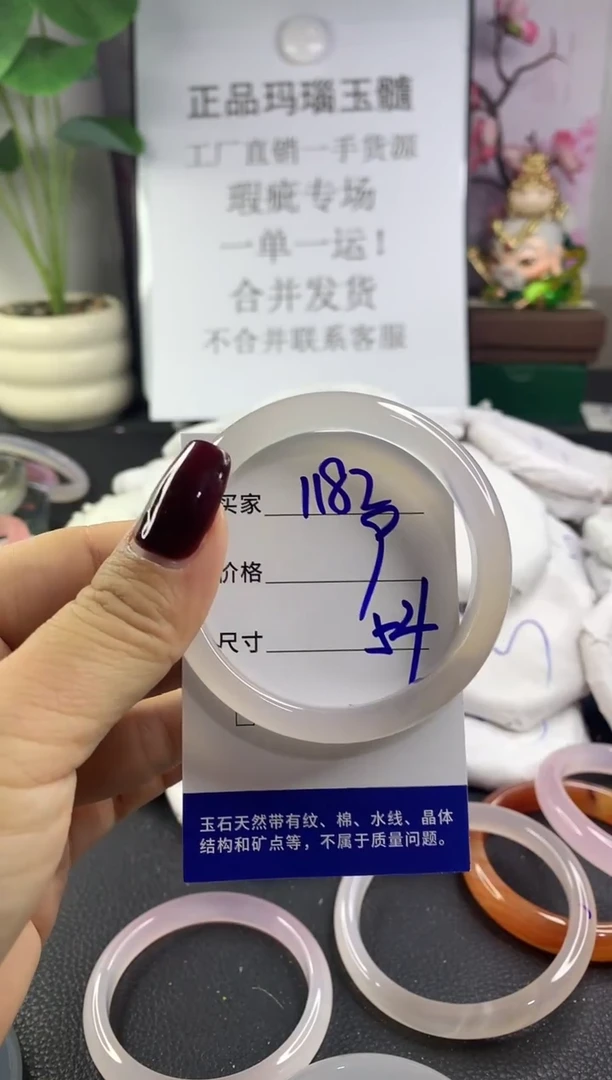 手镯玛瑙/玉髓未镶嵌1182