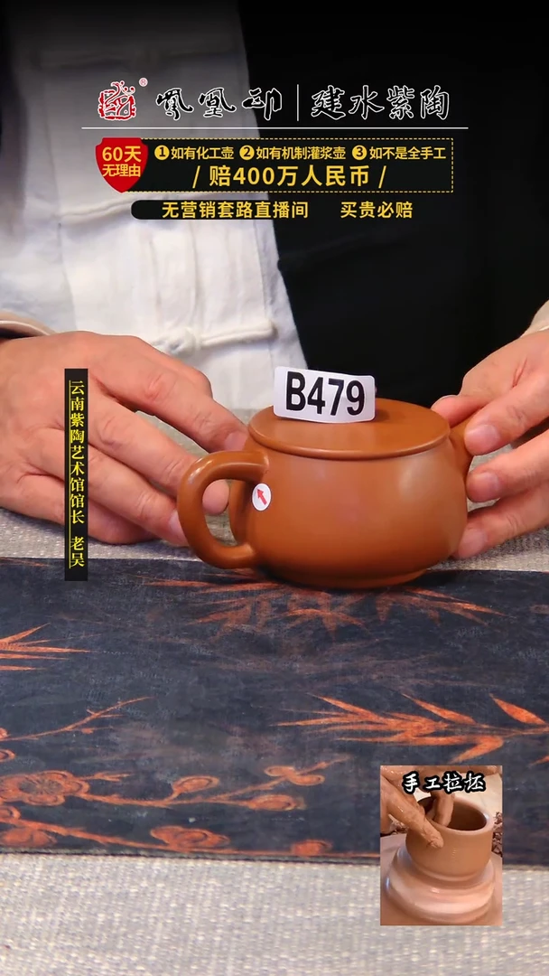【闪购商品】壶凤凰印建水紫陶壶瑕疵/B479