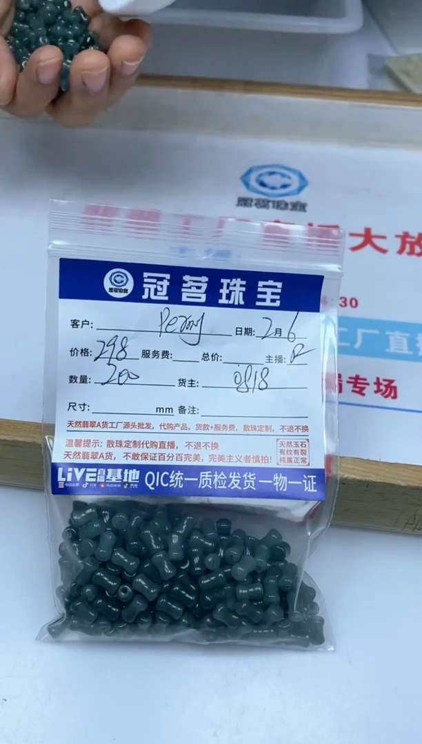 【闪购商品】翡翠手饰未镶嵌翡翠 冰危蓝小蛮腰散珠