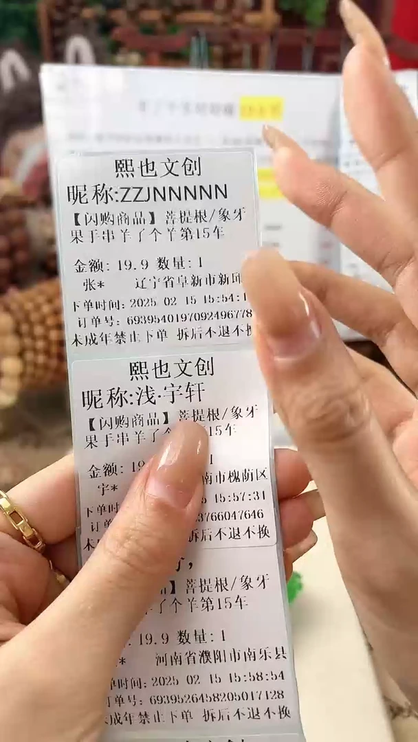 【闪购商品】菩提根/象牙果手串羊了个羊第16车奶福车