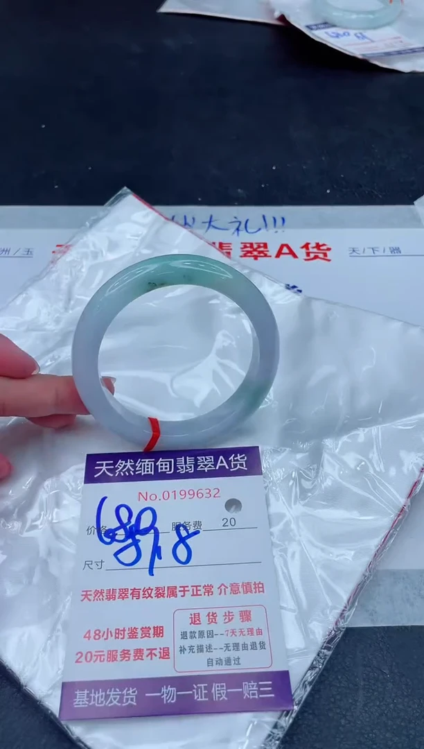未镶嵌手镯翡翠680.0000