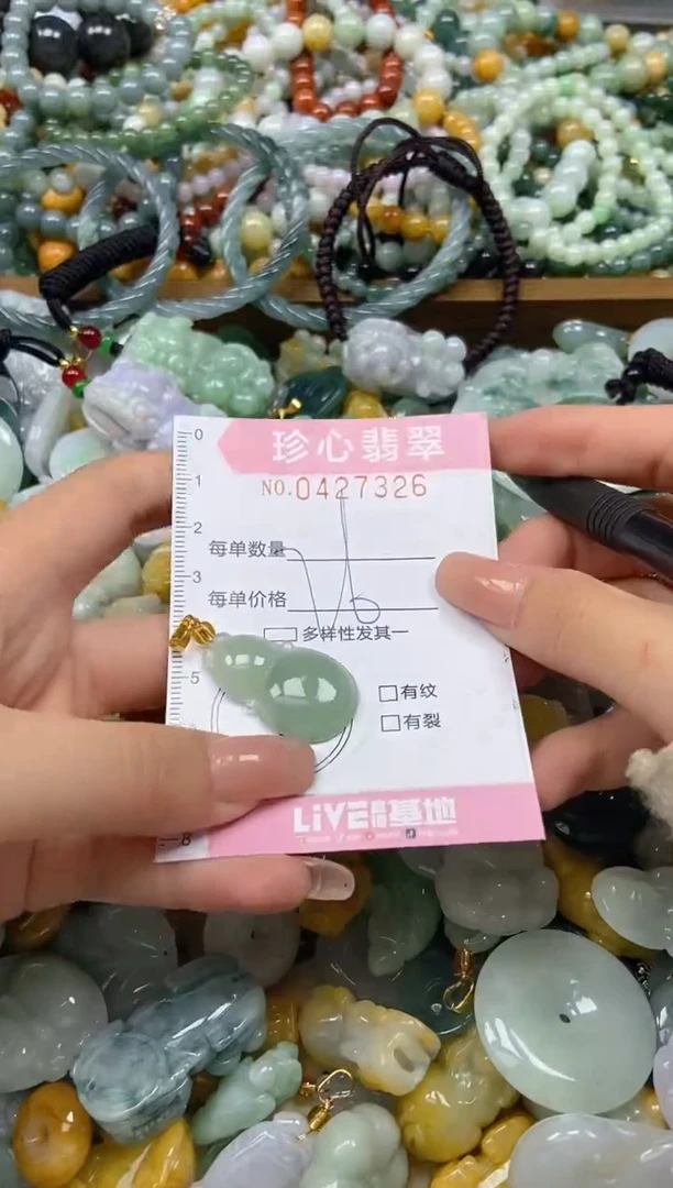 颈饰未镶嵌翡翠闪购0427326