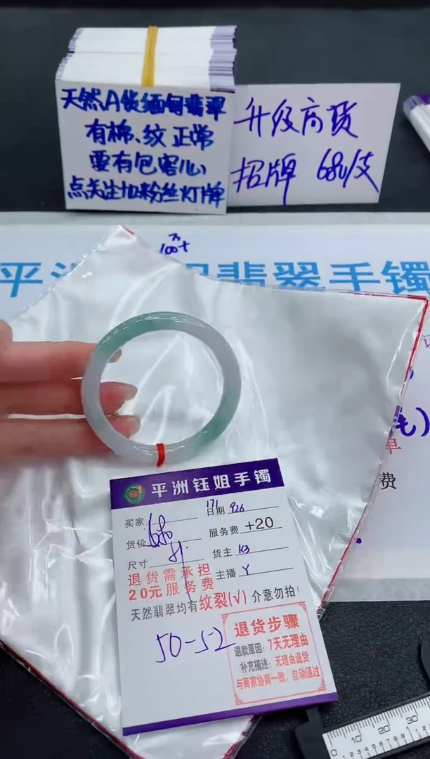 未镶嵌手镯翡翠111