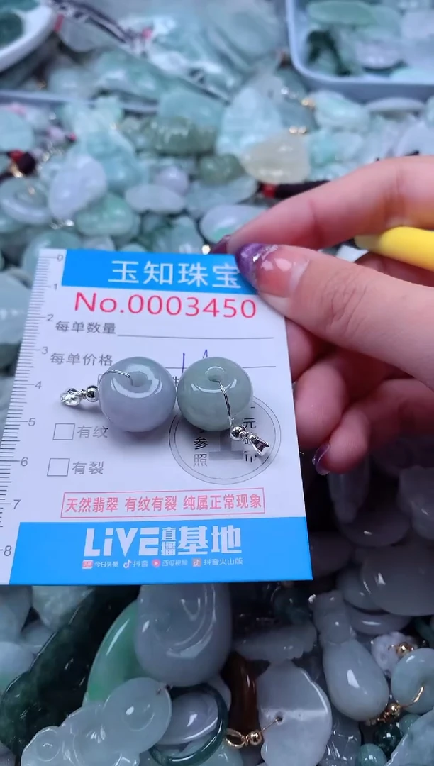 翡翠未镶嵌吊坠(不含链)3450