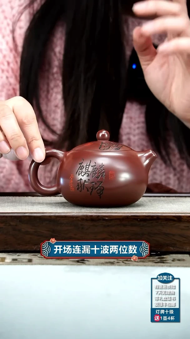 【闪购商品】紫砂茶壶蒋静明龙血砂麒麟西施260cc