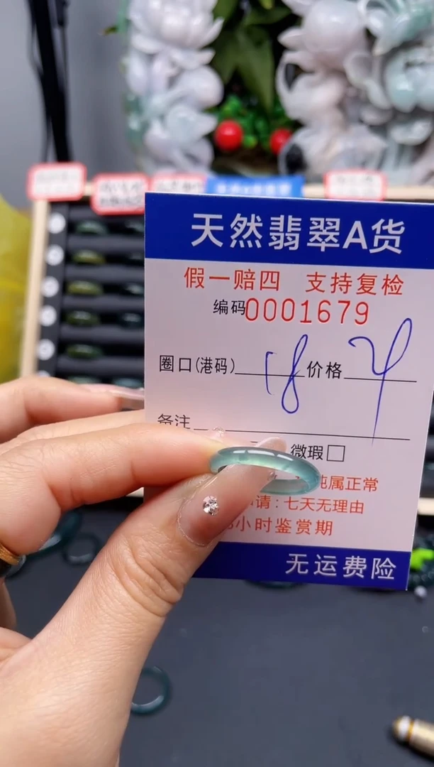 翡翠戒指未镶嵌18*1679-
