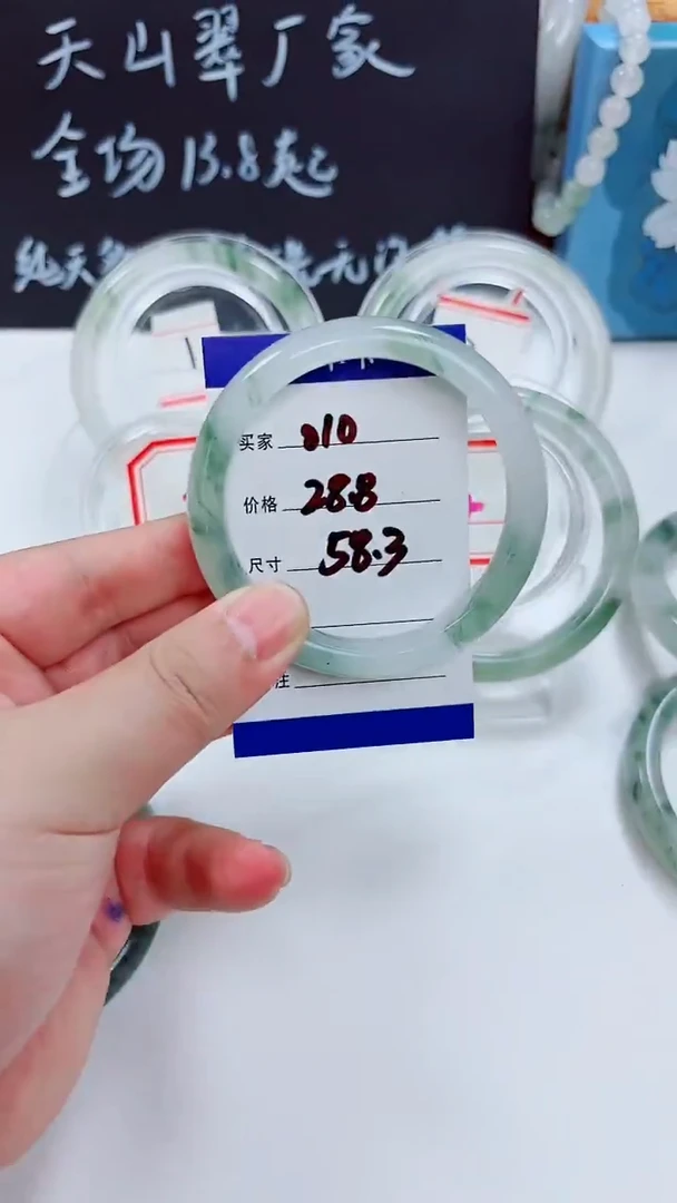 未镶嵌手镯石英质玉天山翠手镯010