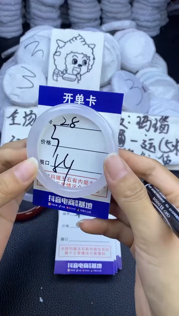 玛瑙/玉髓手镯未镶嵌28