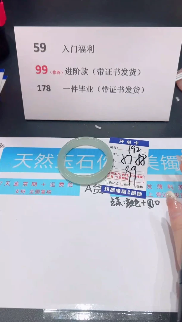 未镶嵌手镯石英质玉编号 S192