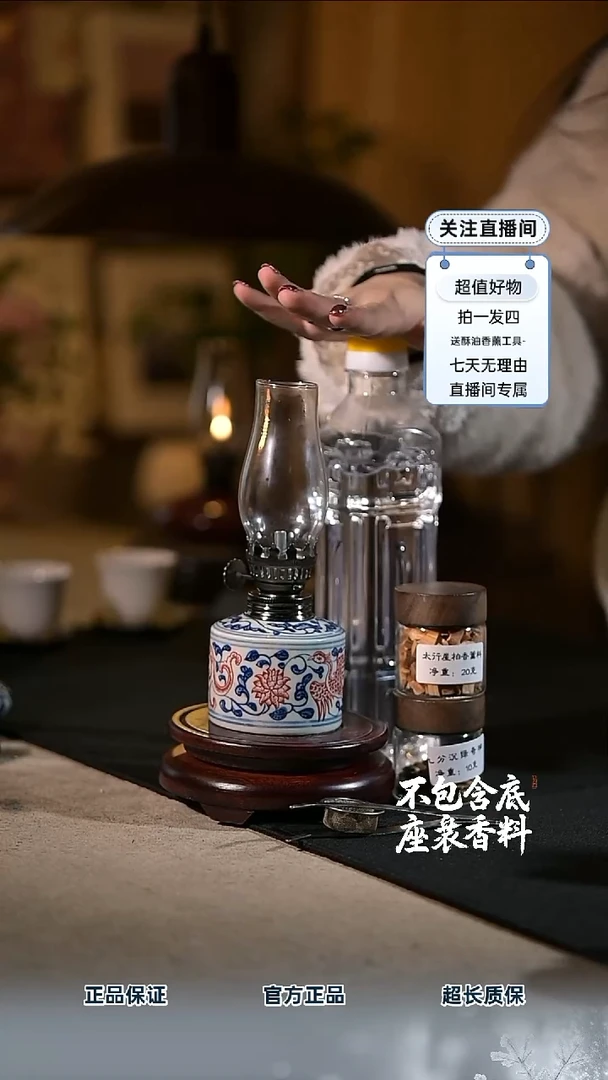 景德镇陶瓷香薰灯摆件