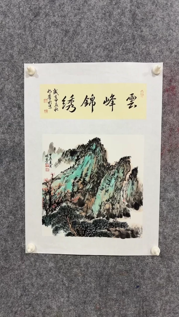 【闪购商品】国画 明峰老师精品1平尺作品