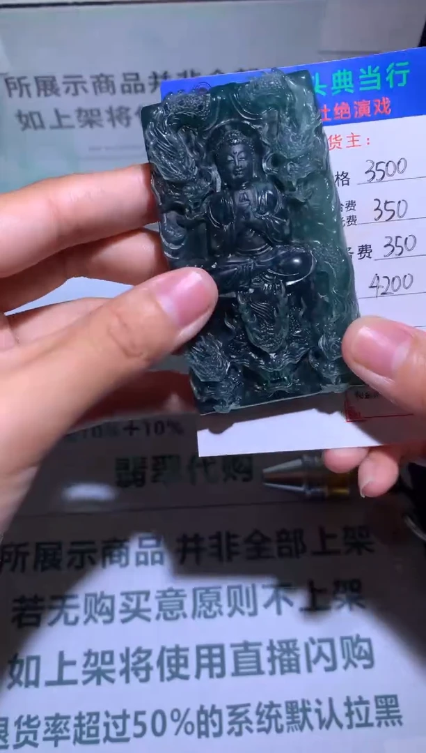 定制翡翠未镶嵌潘*莲-毛货-不退不换