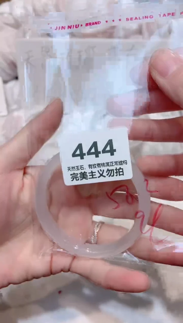 手镯玛瑙/玉髓未镶嵌58