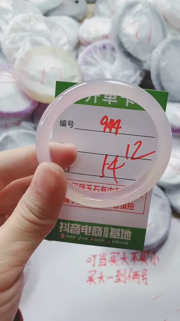 【闪购商品】玛瑙/玉髓手镯未镶嵌944
