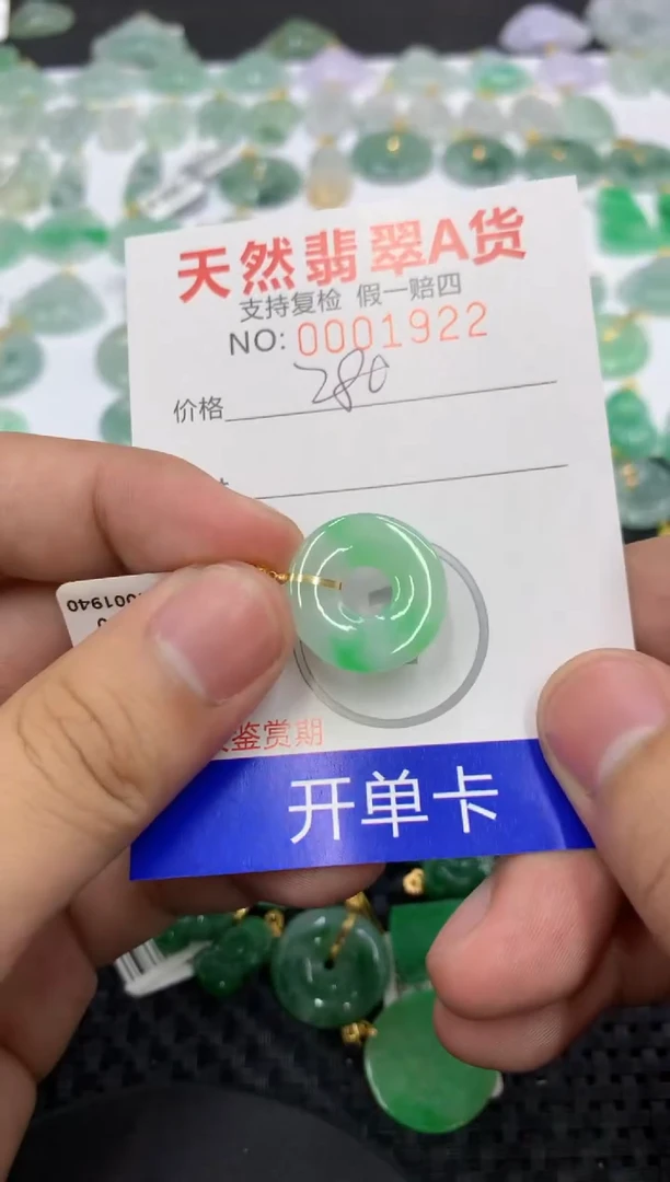 翡翠18K金镶嵌颈饰111111111111