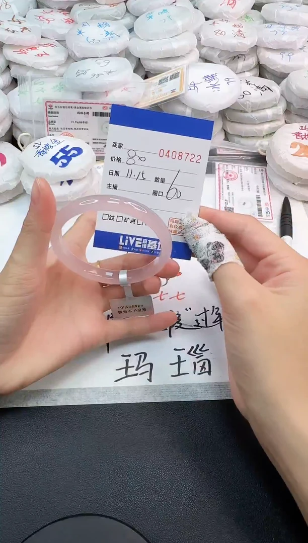 手镯玛瑙/玉髓未镶嵌8722
