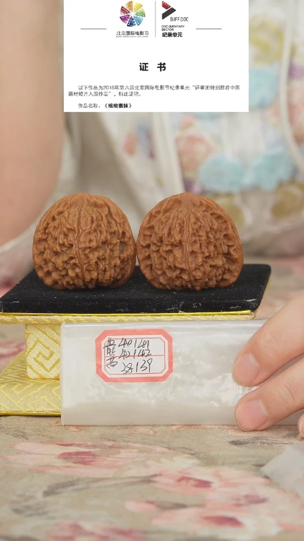 文玩核桃把件8****涂赵喜满南疆石