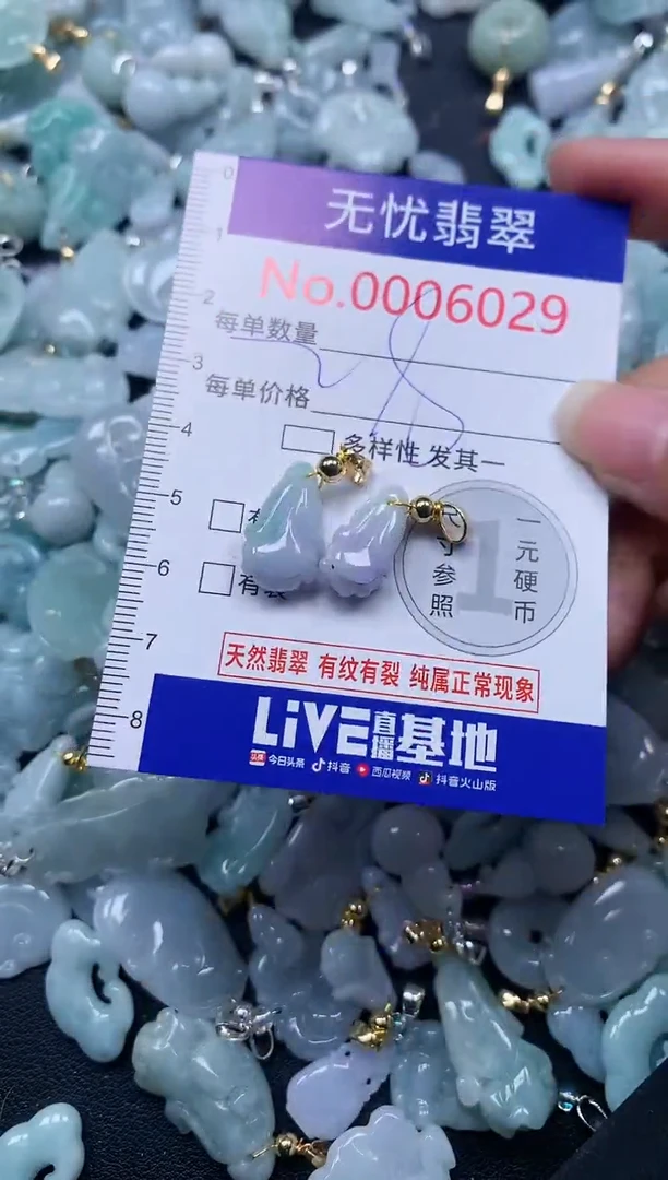 颈饰未镶嵌翡翠6029