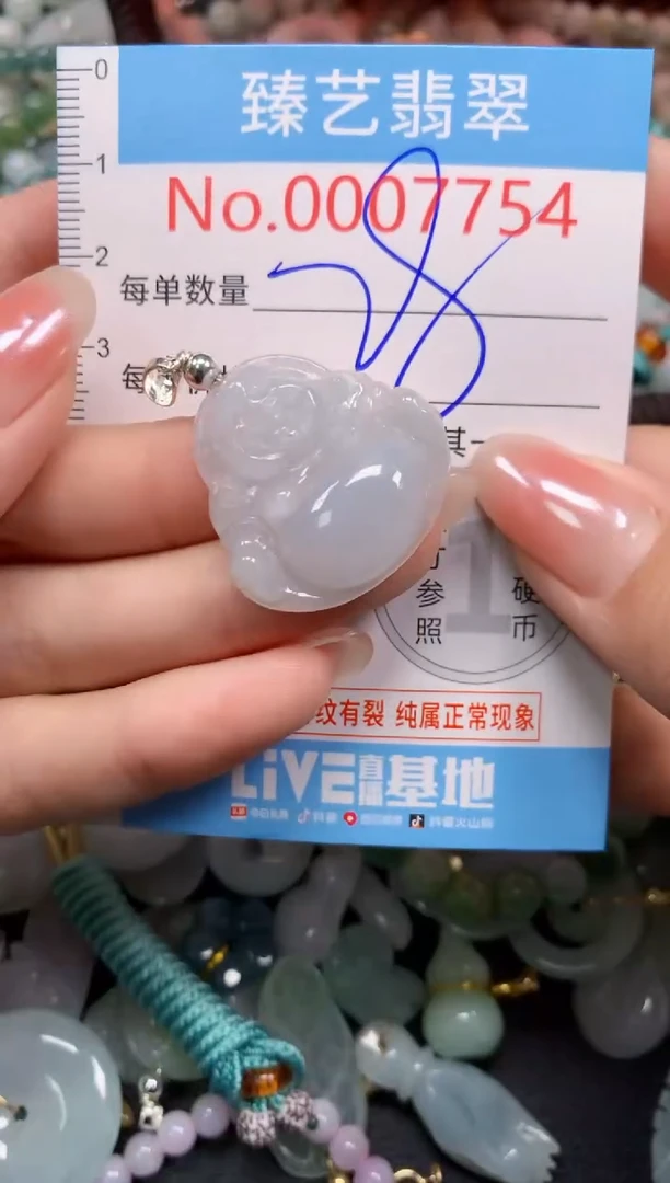 颈饰未镶嵌翡翠7754