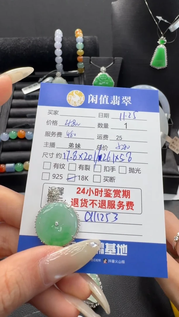 吊坠(不含链)18K金镶嵌翡翠翡翠吊坠