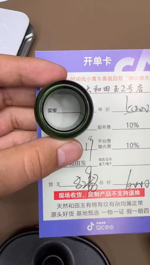 未镶嵌戒圈和田玉老*哥8298特权