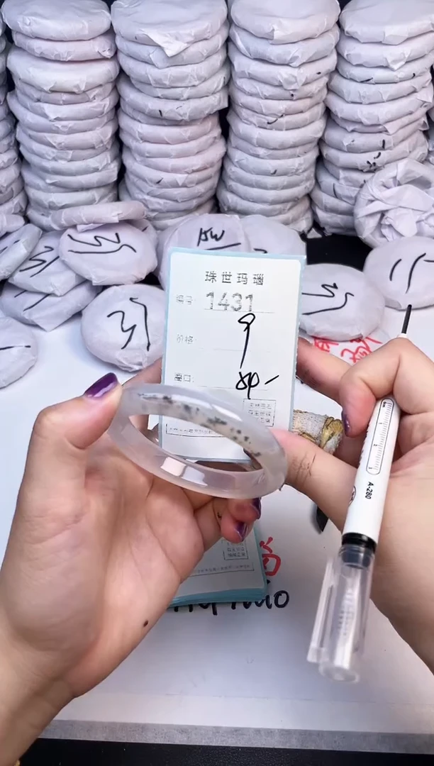 手镯玛瑙/玉髓未镶嵌1431