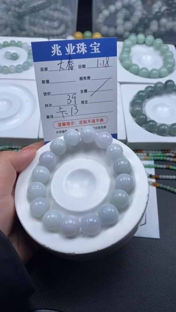 【闪购商品】翡翠散珠大春/卡13（一条/39元）