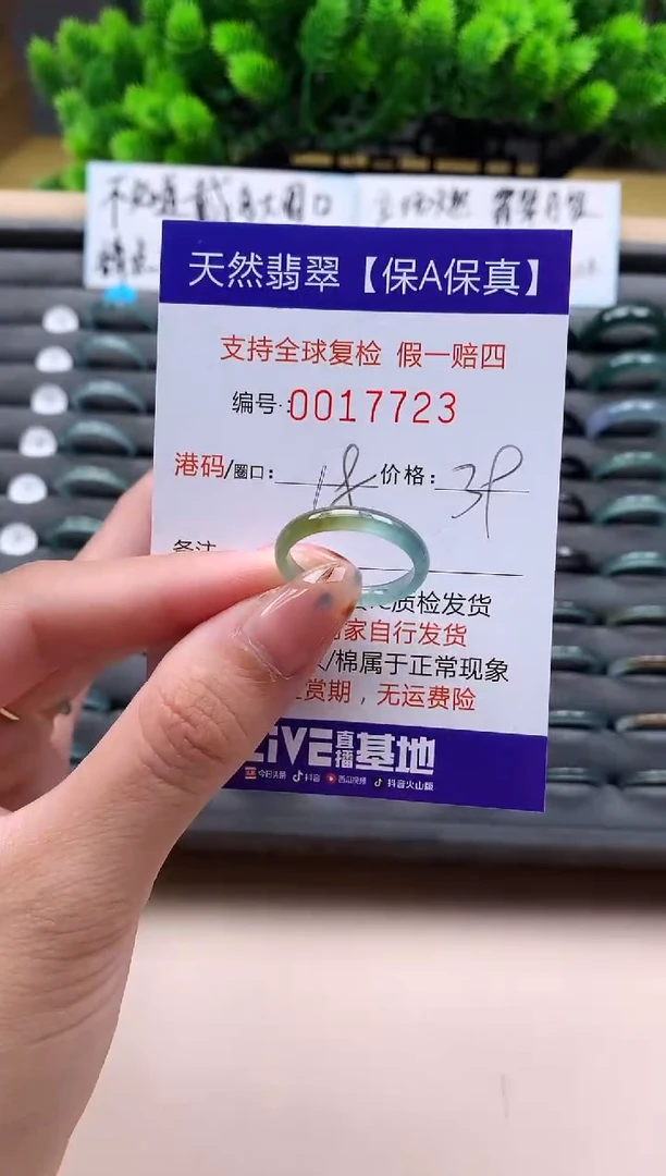 未镶嵌戒指翡翠天然  17723