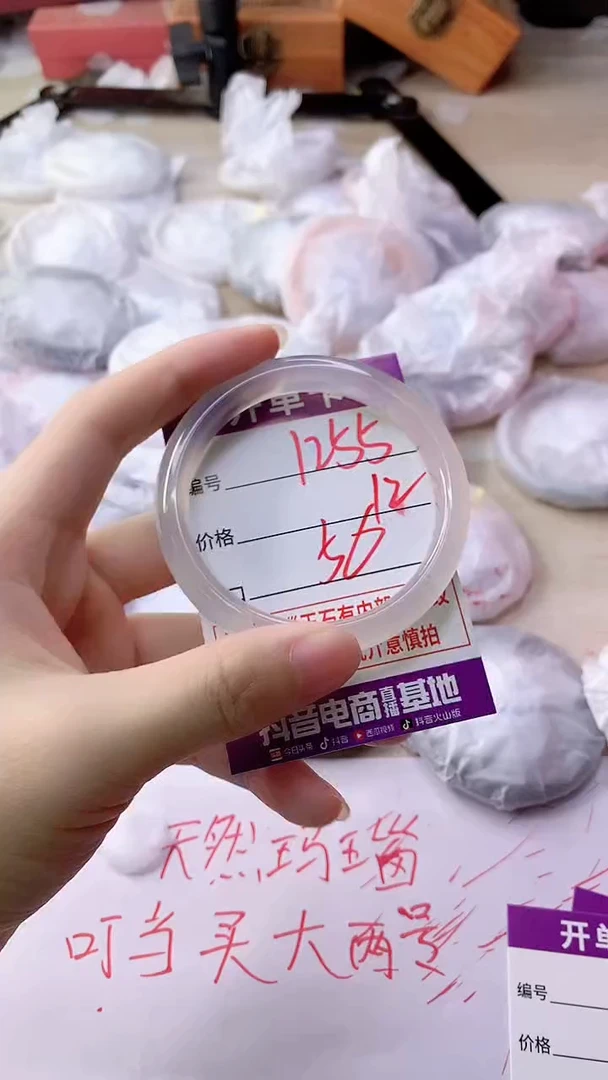 手镯玛瑙/玉髓未镶嵌1255