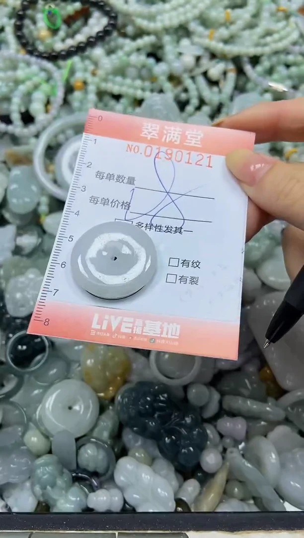 颈饰未镶嵌翡翠闪购0190121