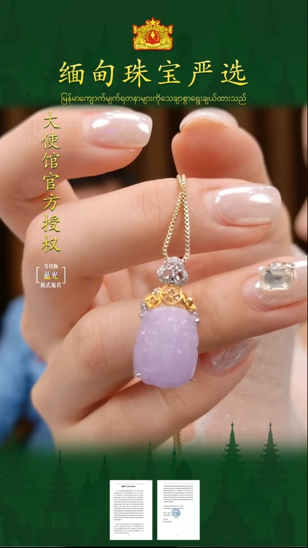 翡翠18K金镶嵌吊坠(不含链)缅甸翡翠严选YT