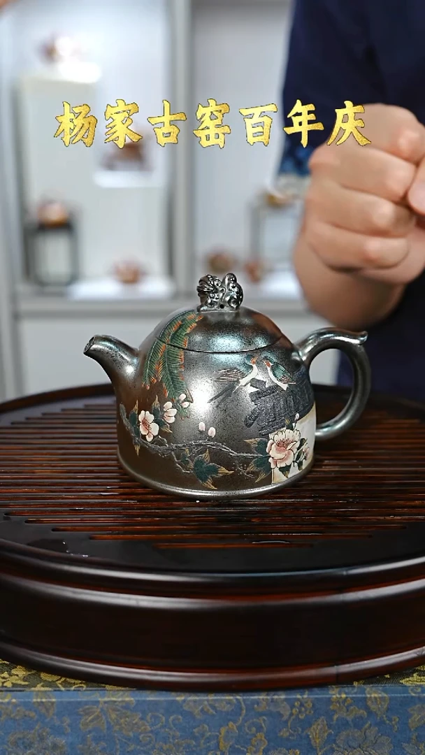紫砂茶壶135 杨建英 琉璃金砂 堂前飞燕260c