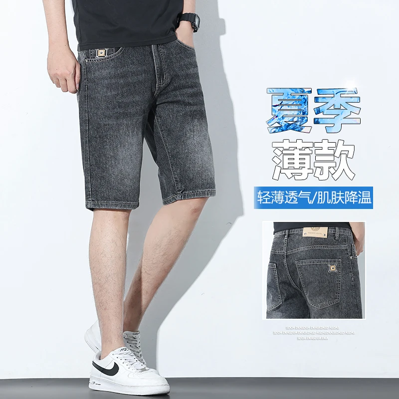 夏季薄款牛仔短裤男士五分裤子弹力潮流2025新款宽松直筒休闲中裤