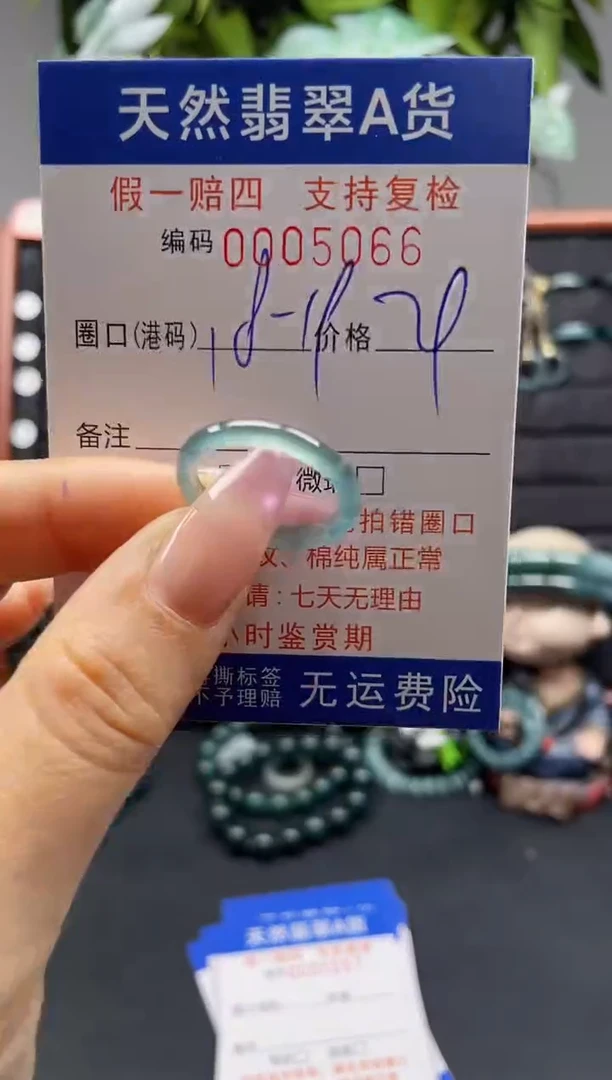 未镶嵌戒指翡翠18*5066