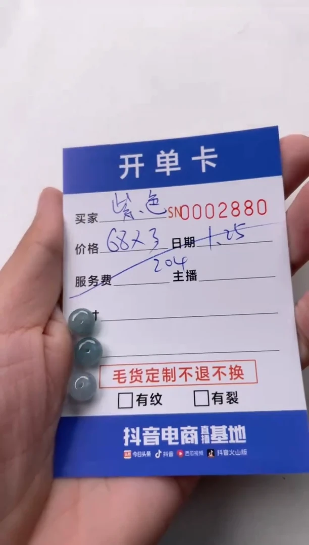 【闪购商品】翡翠颈饰未镶嵌00002880