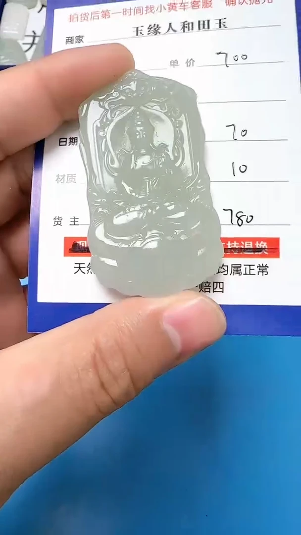 【闪购商品】和田玉挂件未镶嵌9001