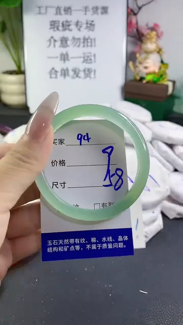 手镯玛瑙/玉髓未镶嵌94